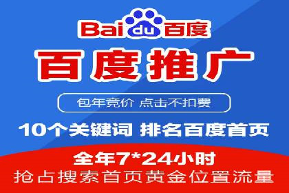 百度推广价格调整：行业案例对比